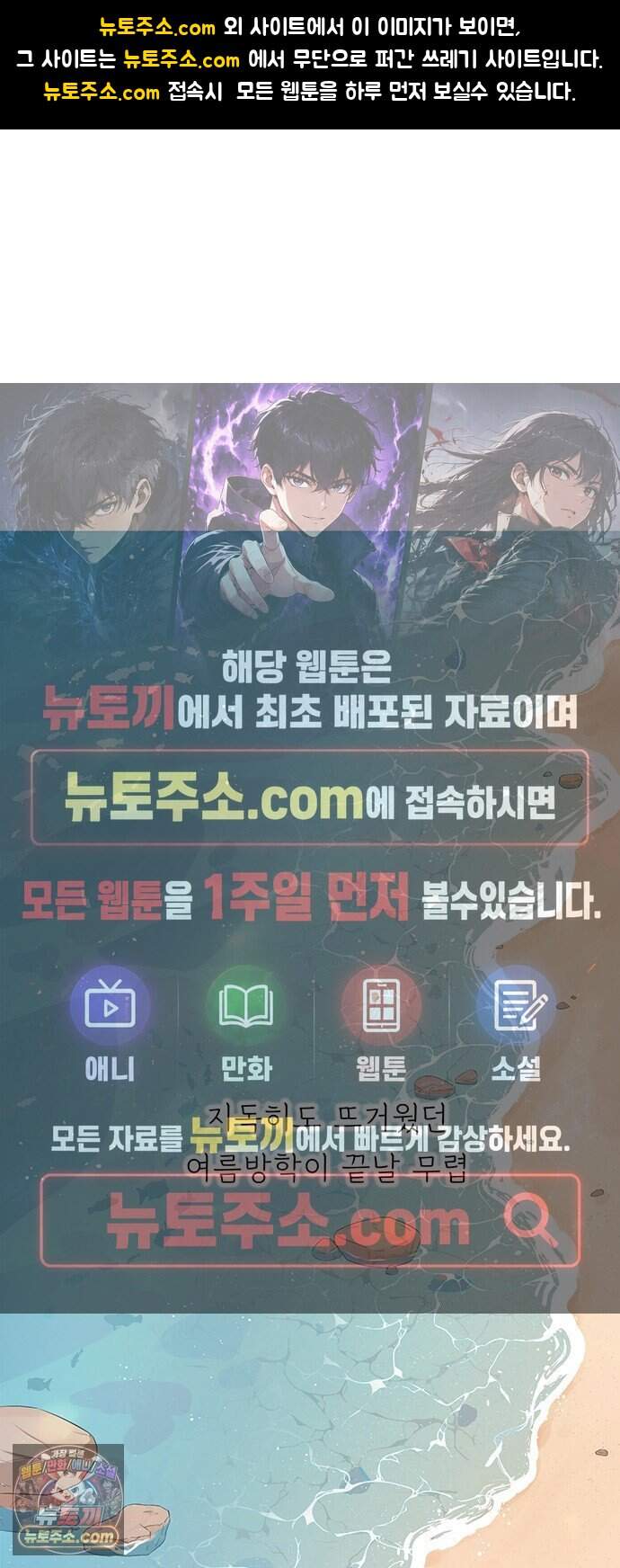 은빛 눈이 반짝이던 1화 1