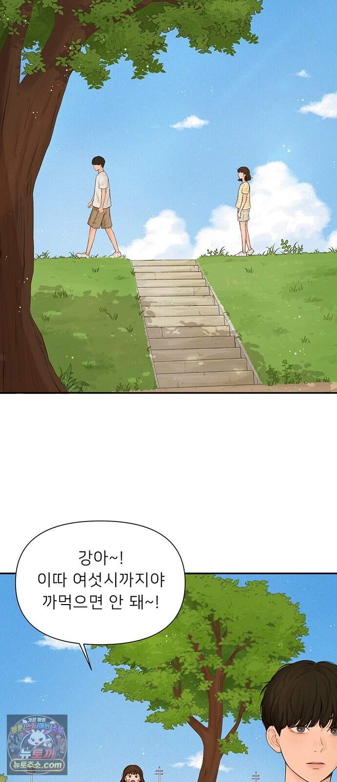 은빛 눈이 반짝이던 1화 3
