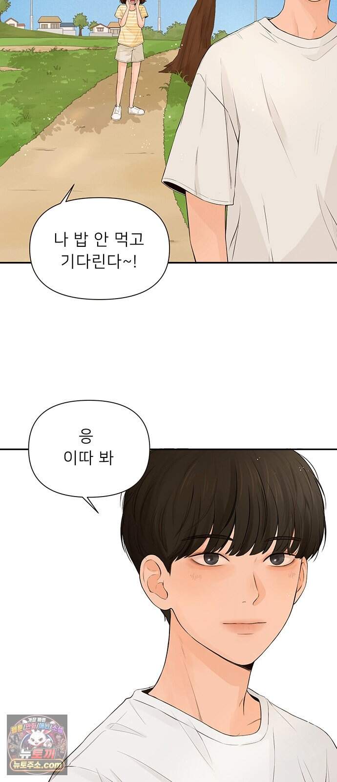 은빛 눈이 반짝이던 1화 4
