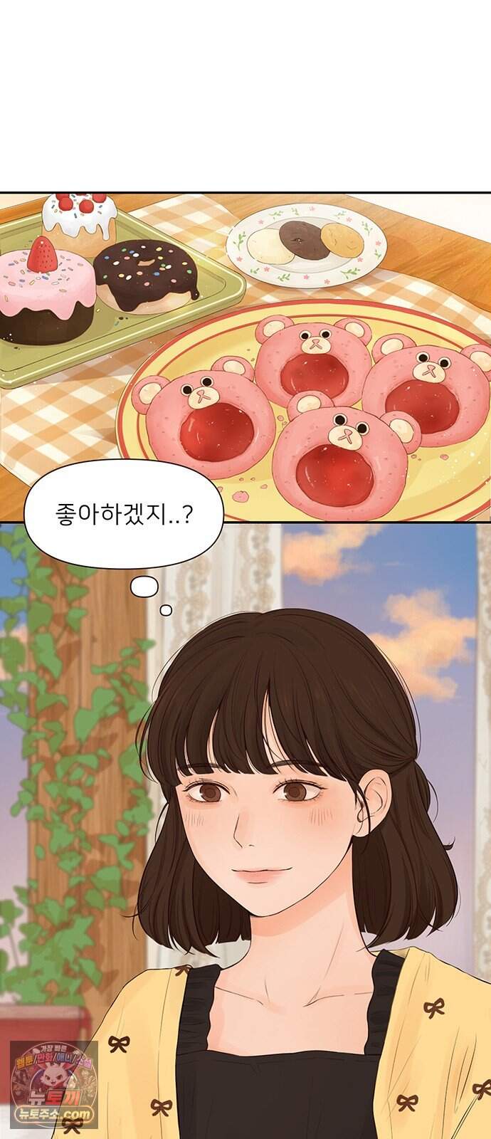 은빛 눈이 반짝이던 1화 6