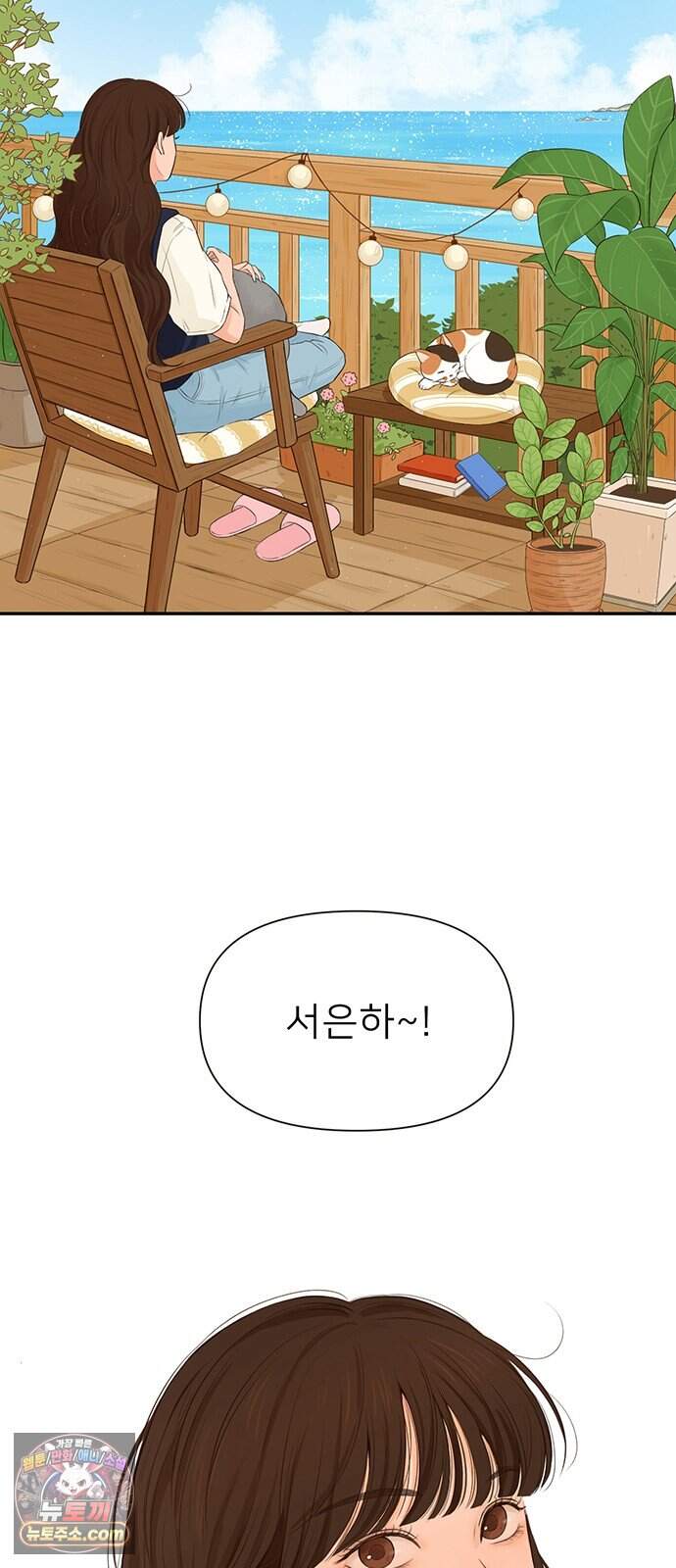 은빛 눈이 반짝이던 1화 13