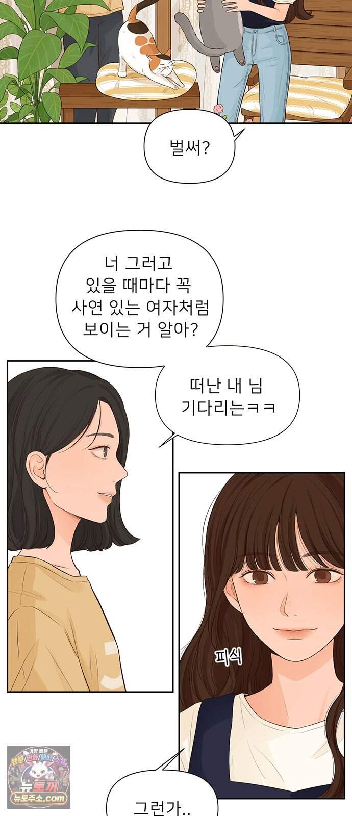은빛 눈이 반짝이던 1화 15