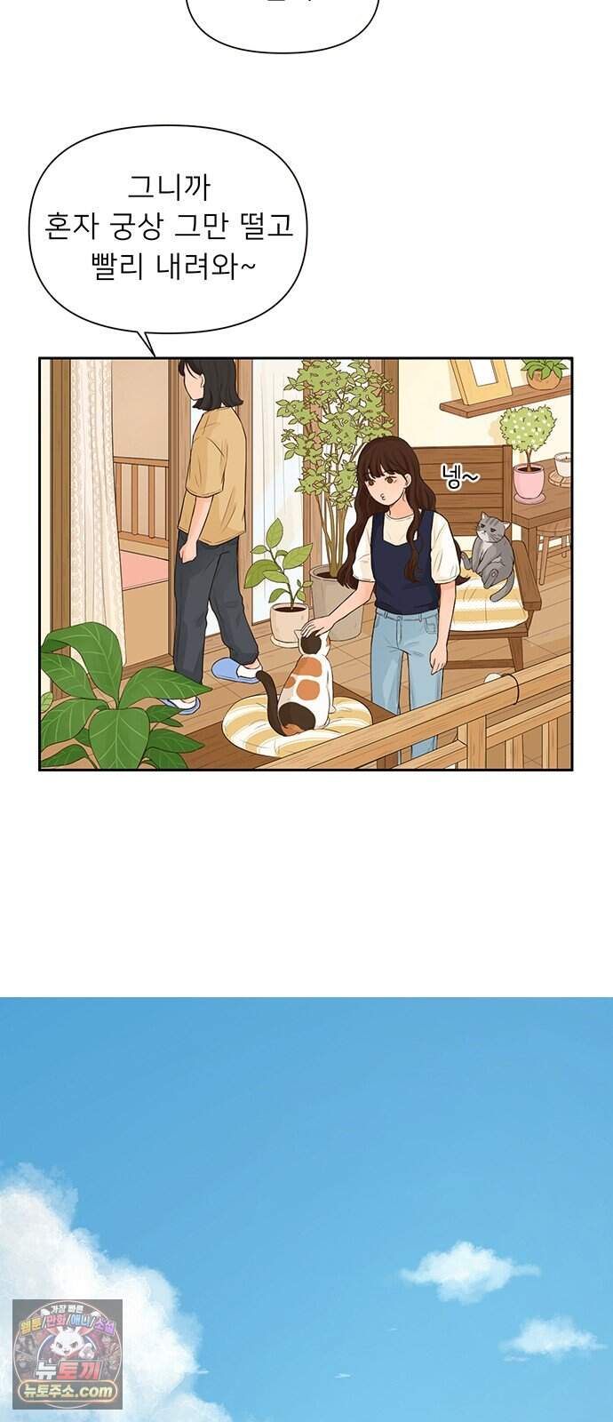 은빛 눈이 반짝이던 1화 16