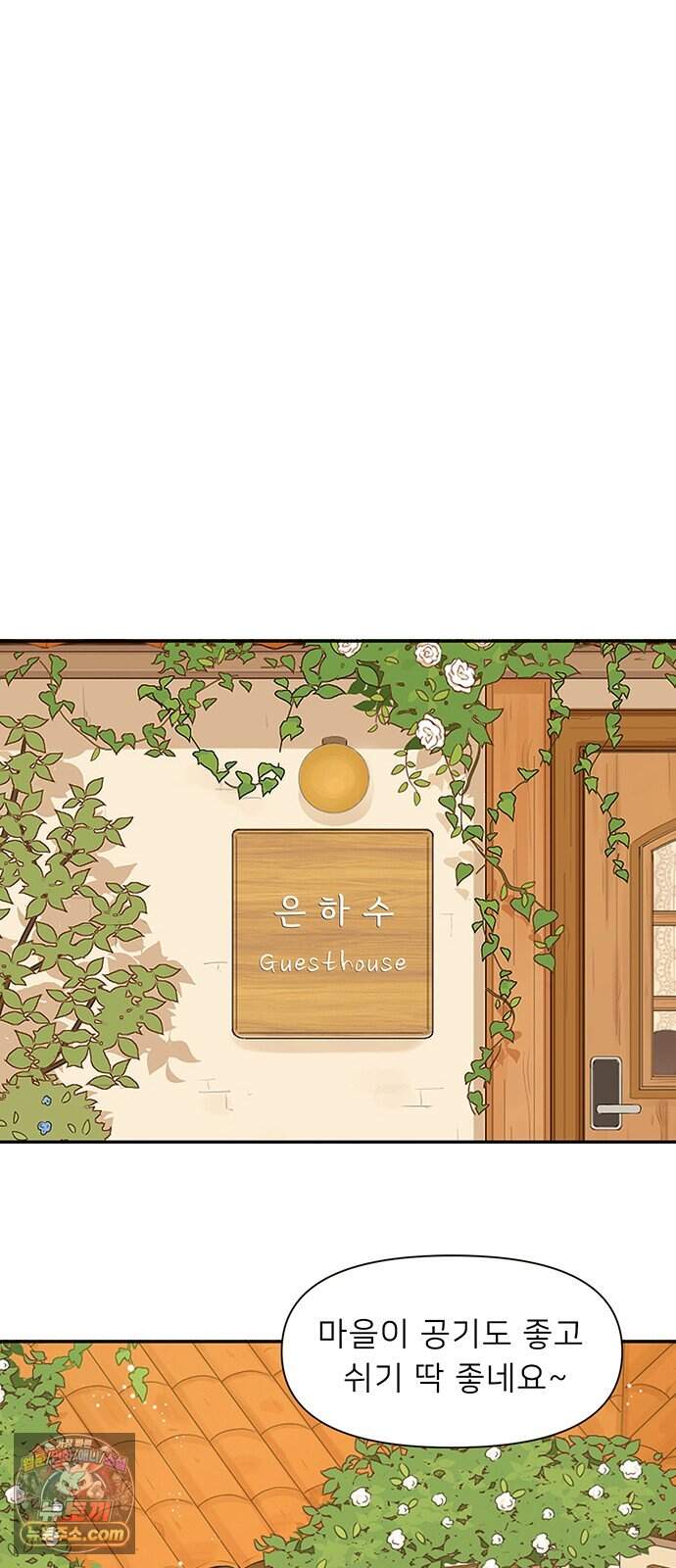 은빛 눈이 반짝이던 1화 18