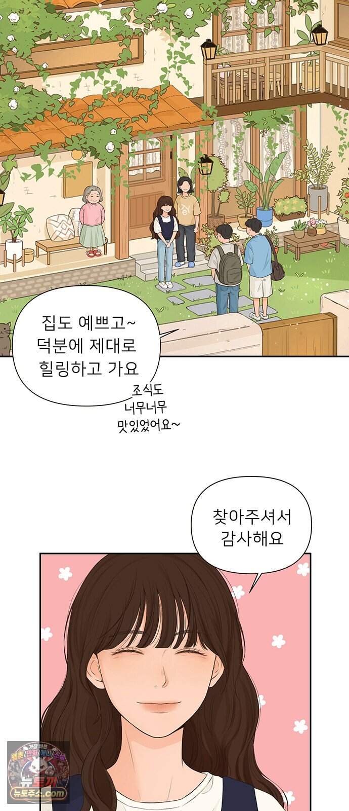 은빛 눈이 반짝이던 1화 19