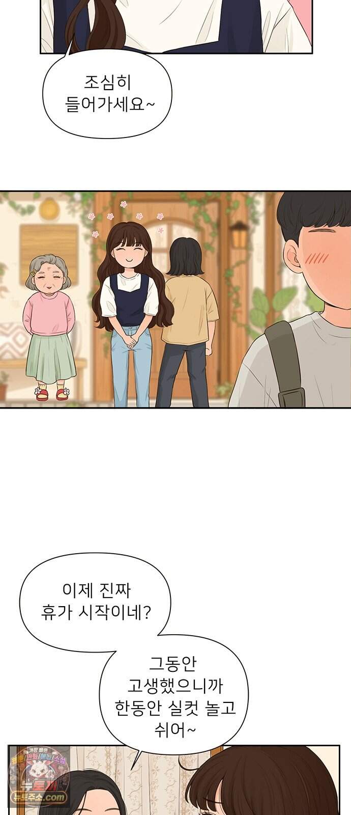 은빛 눈이 반짝이던 1화 20