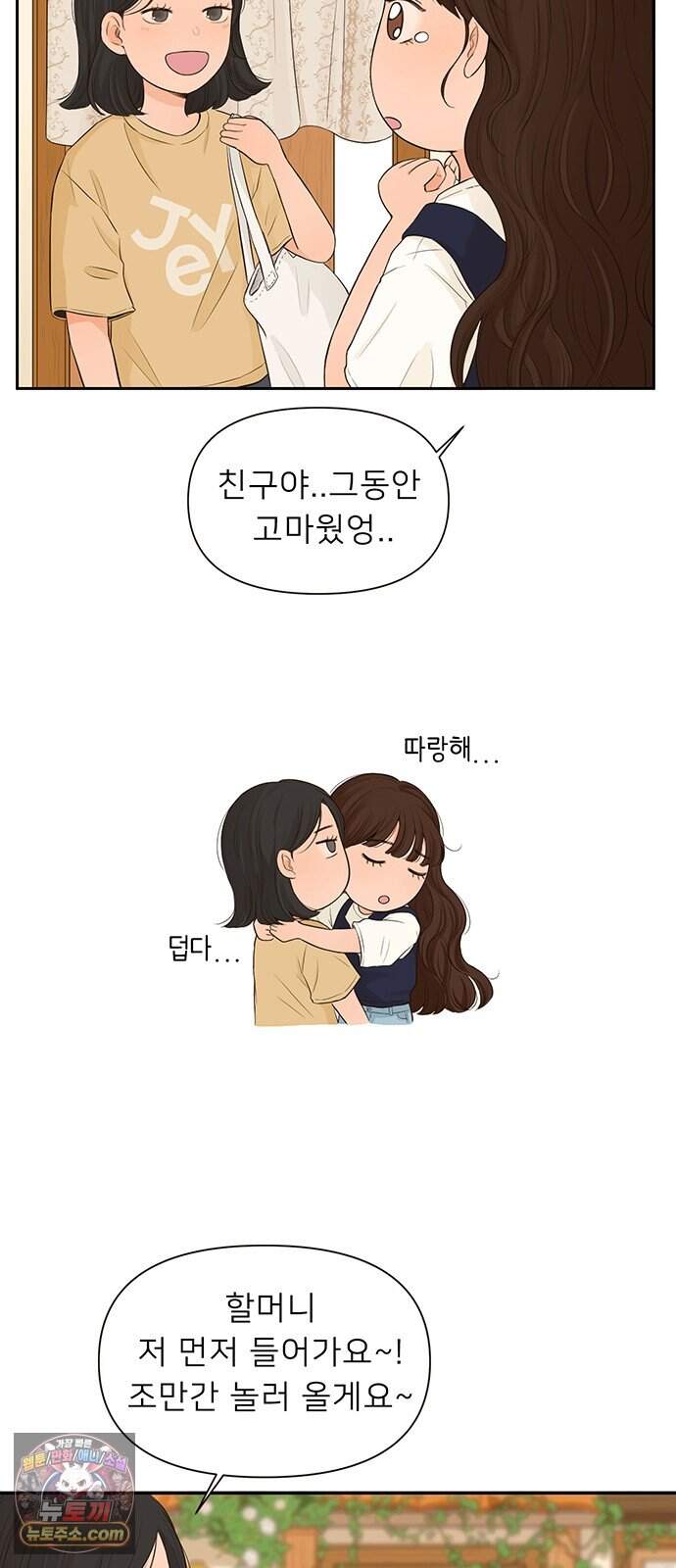 은빛 눈이 반짝이던 1화 21