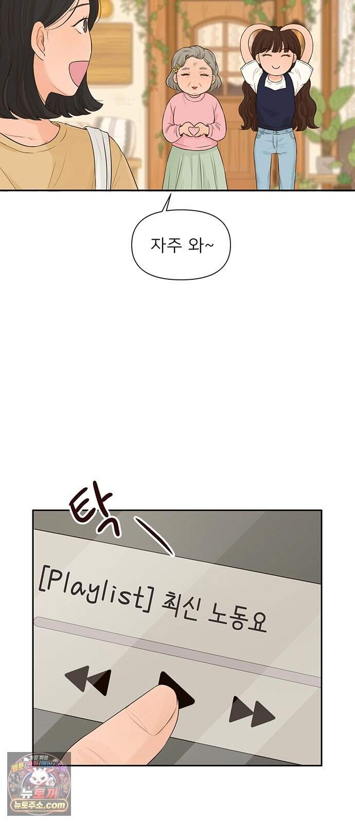 은빛 눈이 반짝이던 1화 22
