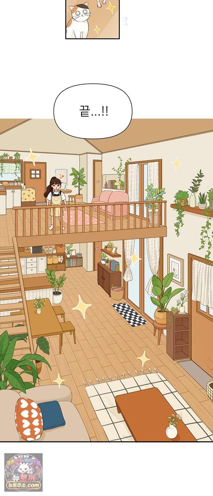 은빛 눈이 반짝이던 1화 26