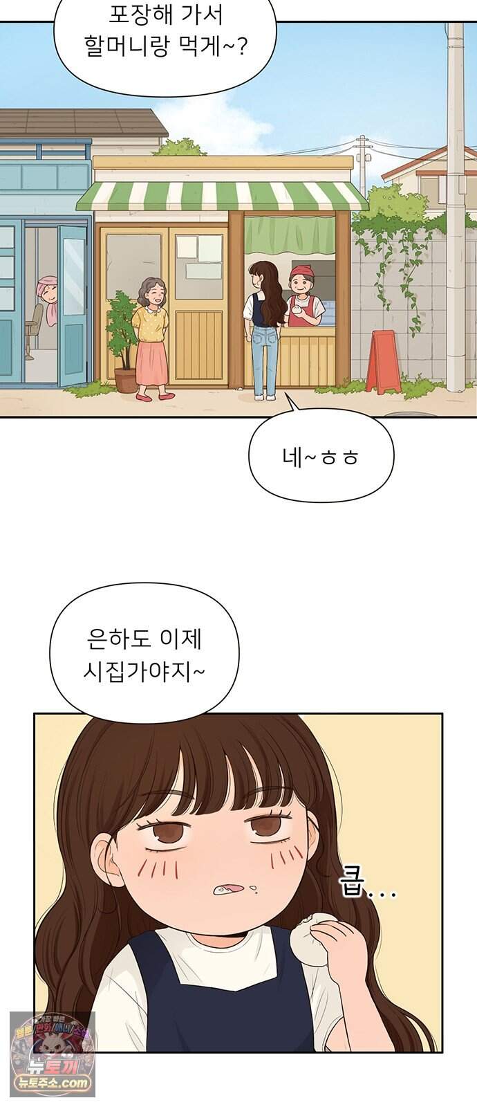 은빛 눈이 반짝이던 1화 28