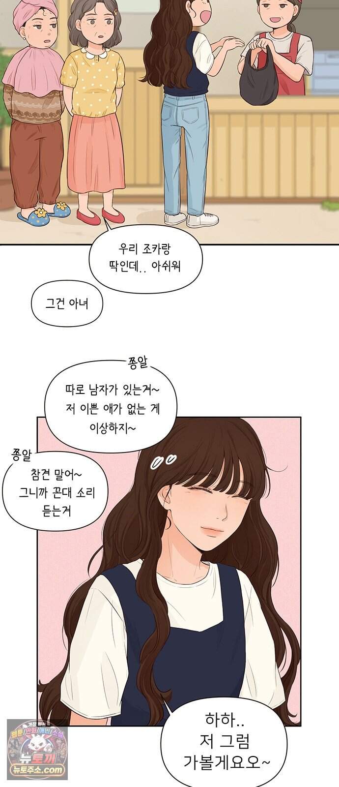 은빛 눈이 반짝이던 1화 30
