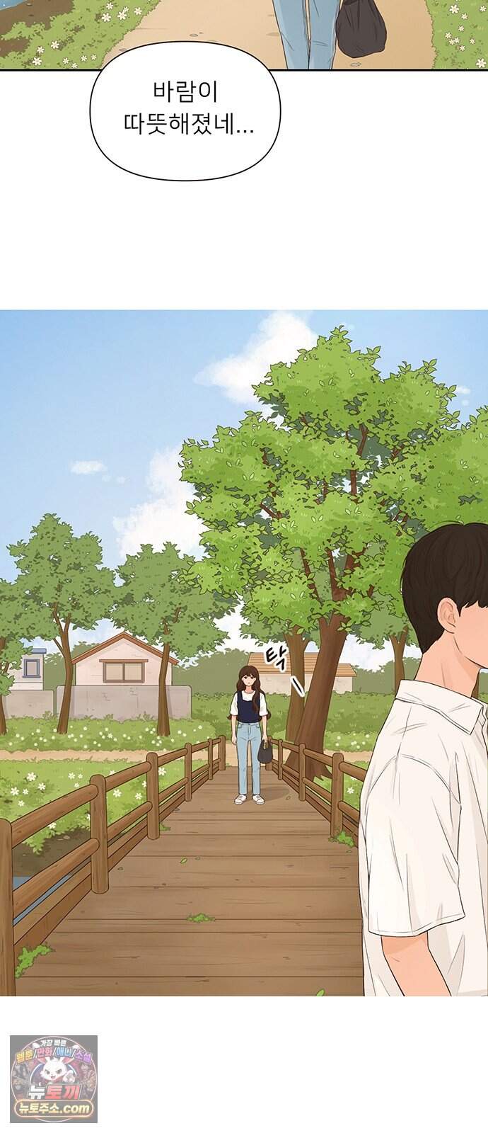 은빛 눈이 반짝이던 1화 32