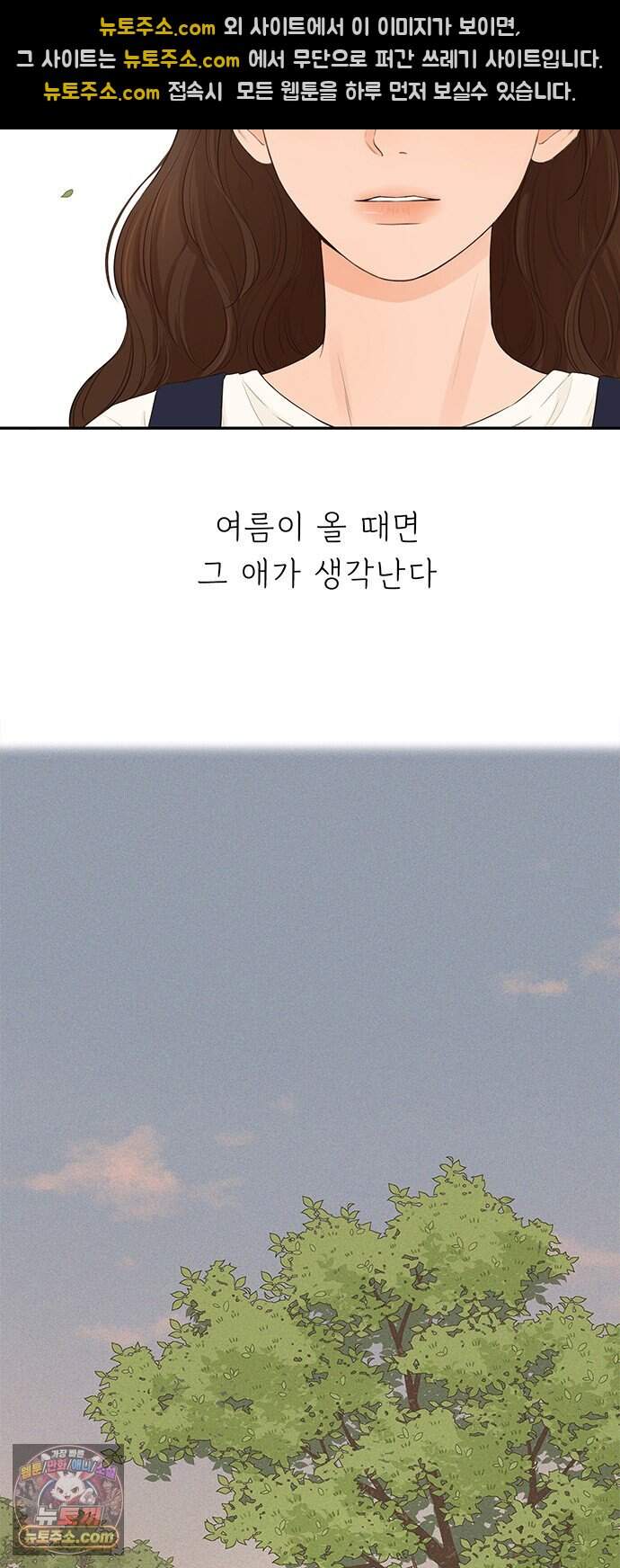 은빛 눈이 반짝이던 1화 34