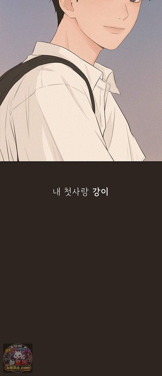은빛 눈이 반짝이던 1화 36
