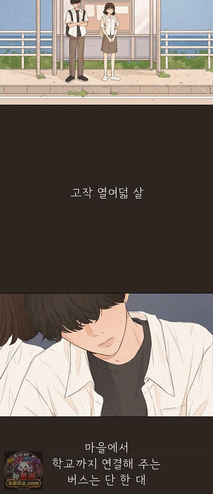 은빛 눈이 반짝이던 1화 39