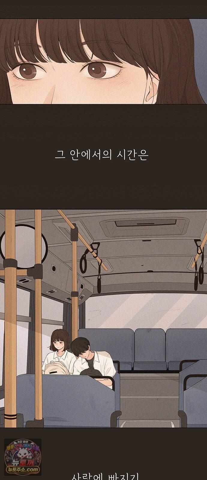 은빛 눈이 반짝이던 1화 40