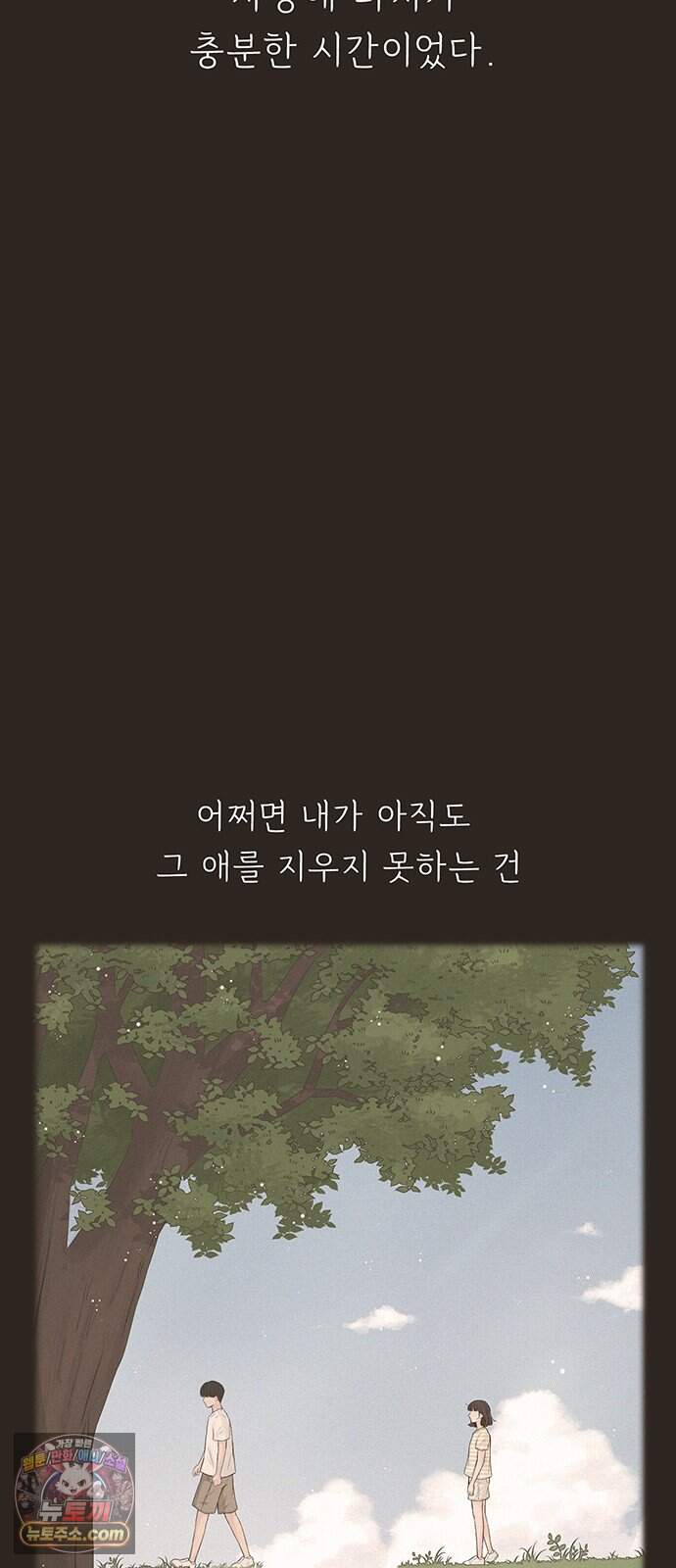 은빛 눈이 반짝이던 1화 41