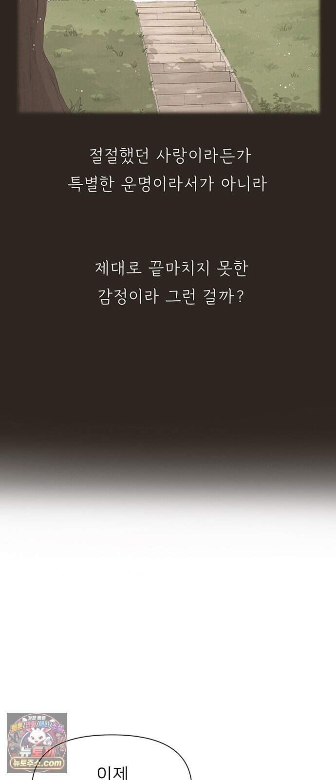 은빛 눈이 반짝이던 1화 42