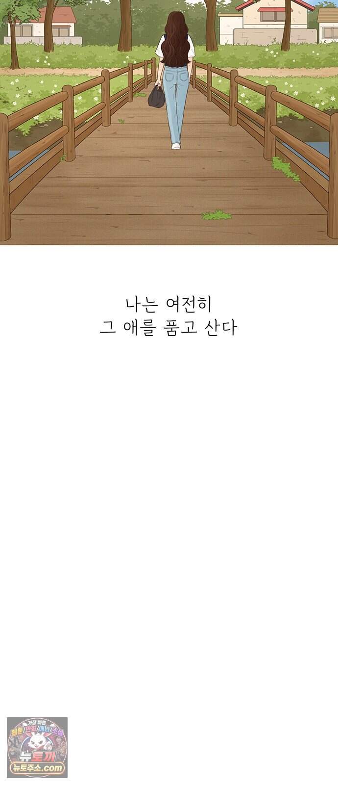 은빛 눈이 반짝이던 1화 44