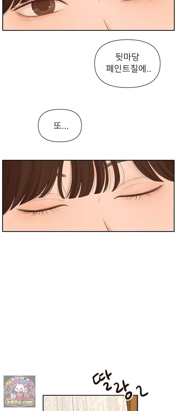 은빛 눈이 반짝이던 1화 47