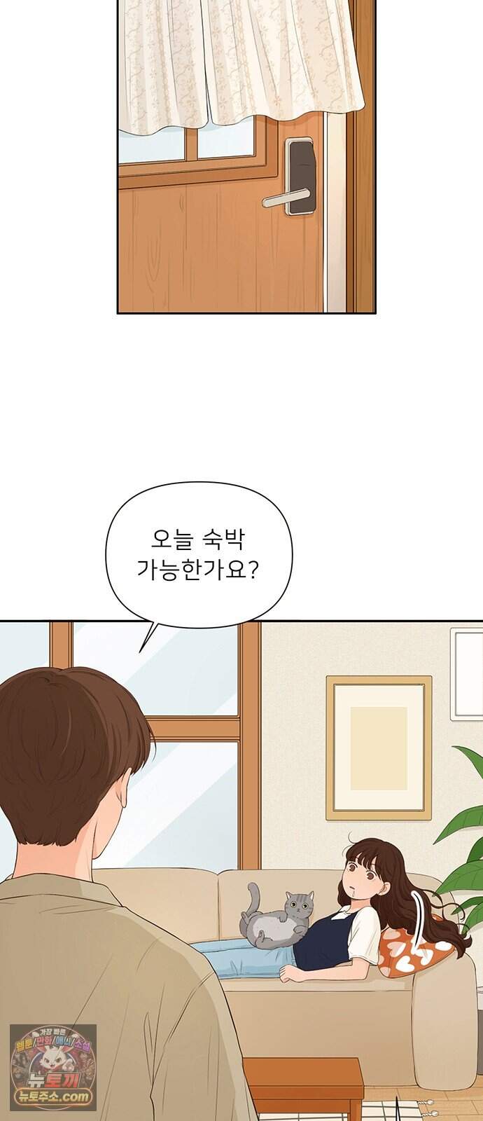 은빛 눈이 반짝이던 1화 48