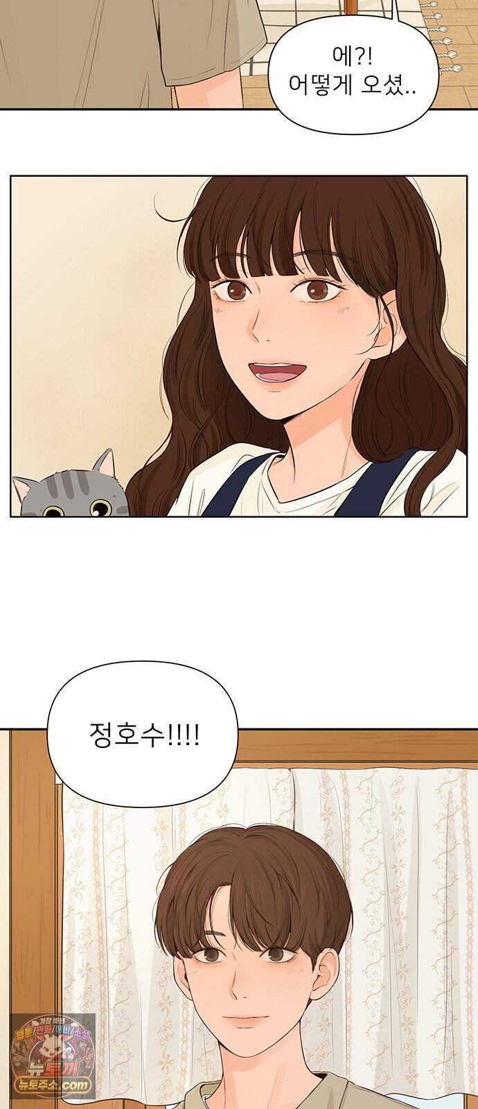 은빛 눈이 반짝이던 1화 49