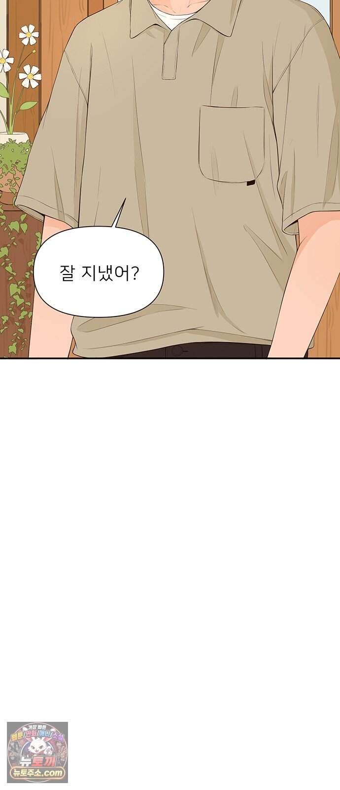 은빛 눈이 반짝이던 1화 50