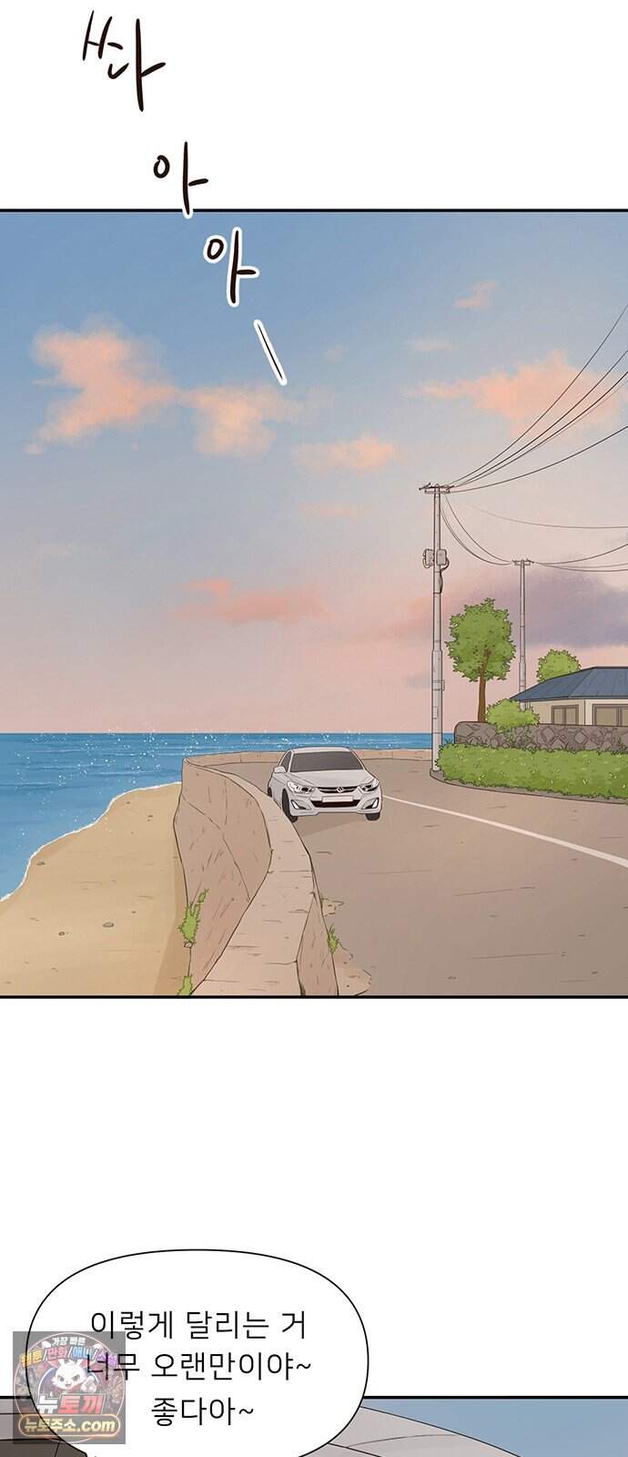 은빛 눈이 반짝이던 1화 51