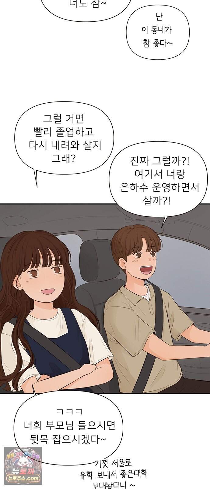 은빛 눈이 반짝이던 1화 55