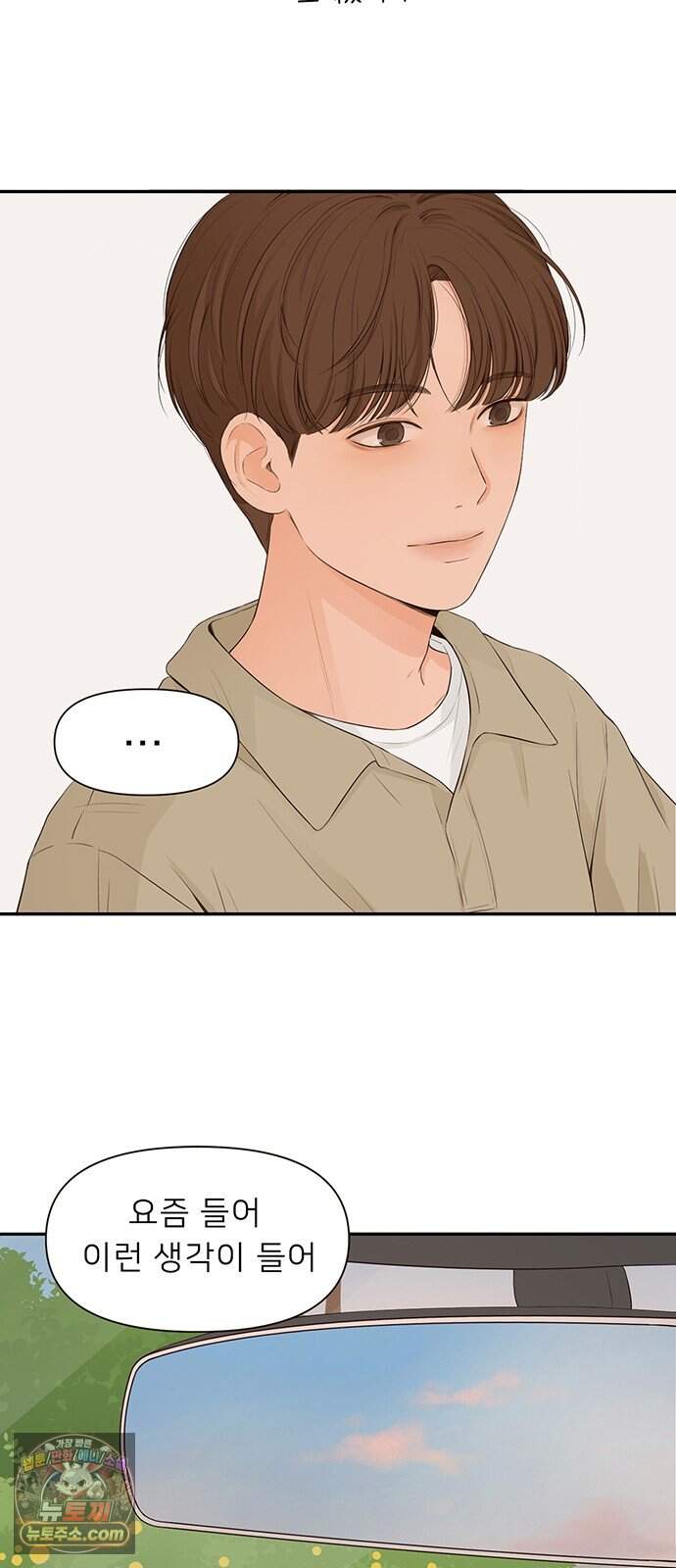 은빛 눈이 반짝이던 1화 56