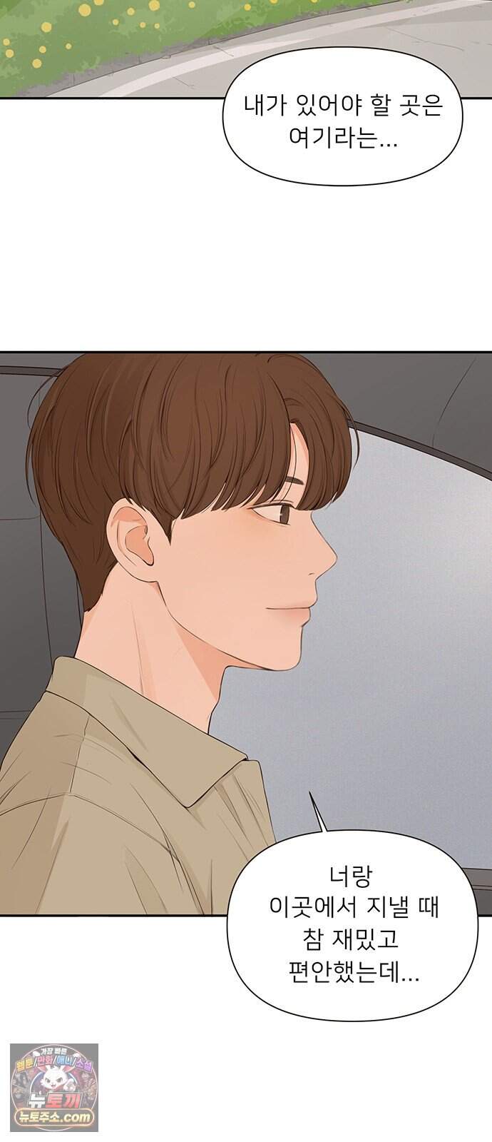 은빛 눈이 반짝이던 1화 57