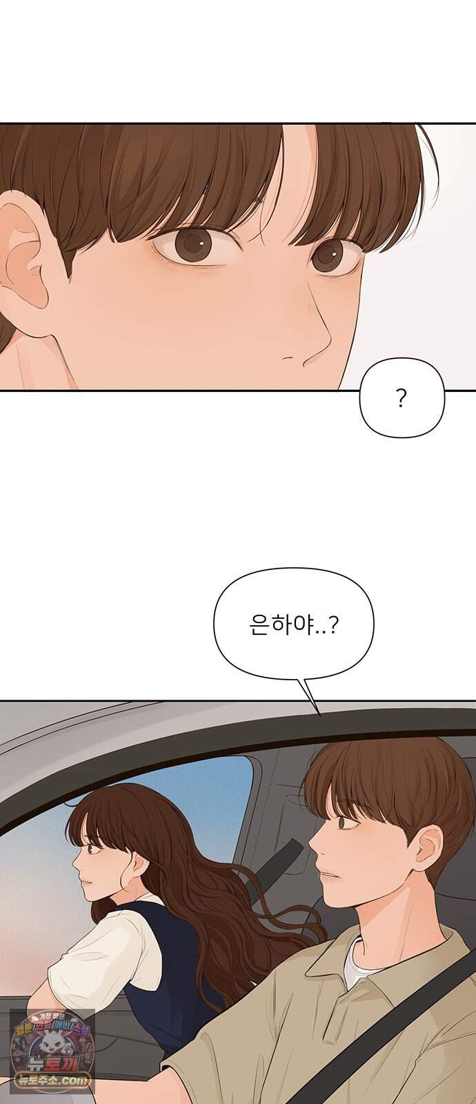 은빛 눈이 반짝이던 1화 58