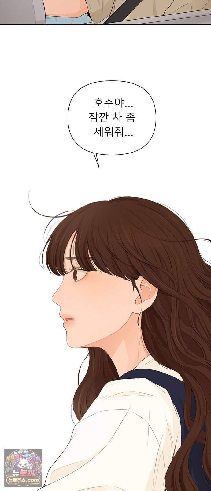 은빛 눈이 반짝이던 1화 59