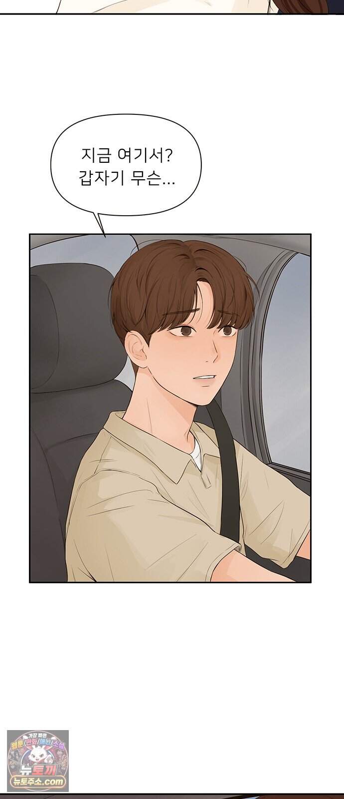 은빛 눈이 반짝이던 1화 60