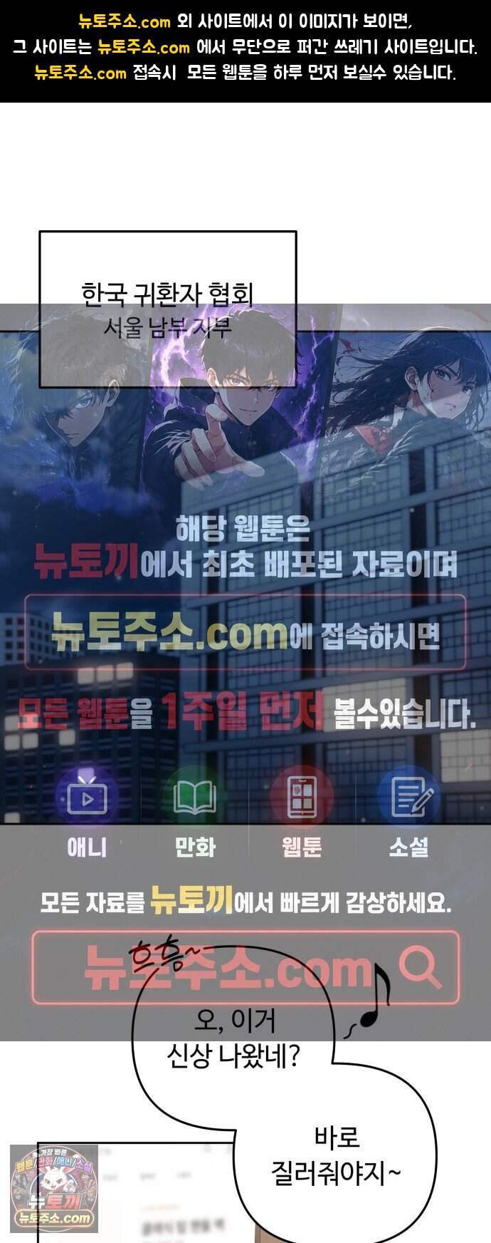 내 분신이 거물이 되어간다 88화 1