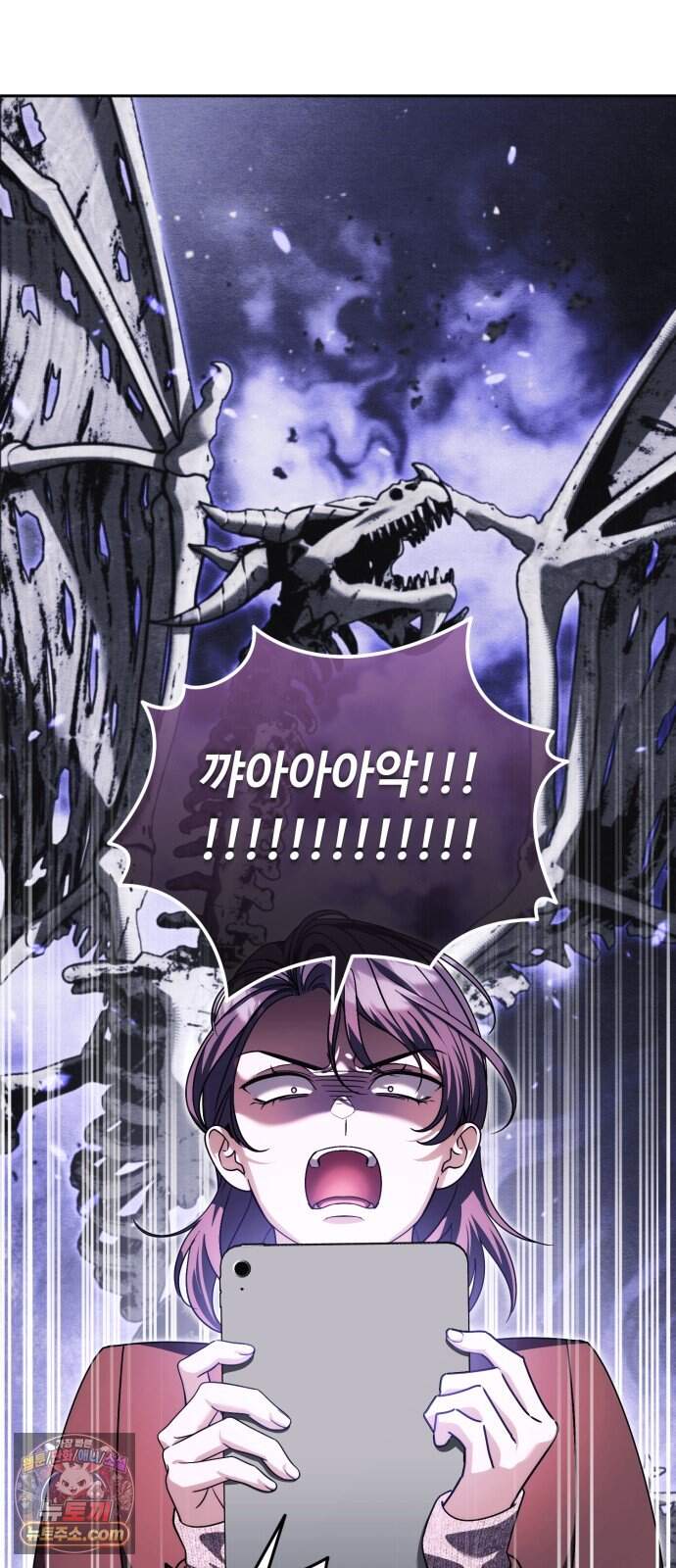 내 분신이 거물이 되어간다 88화 7