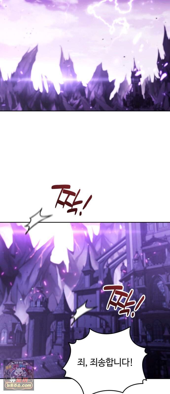 내 분신이 거물이 되어간다 88화 11