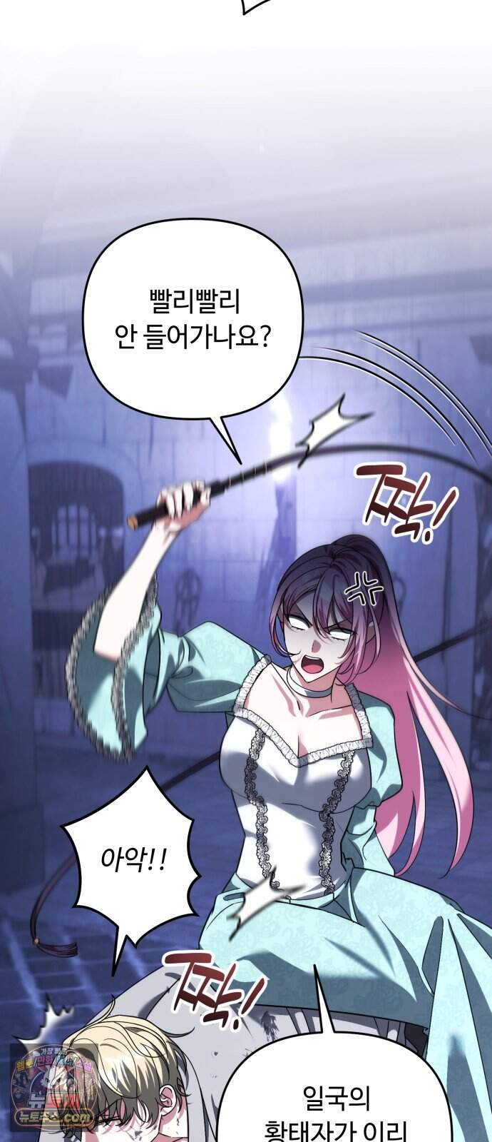 내 분신이 거물이 되어간다 88화 12