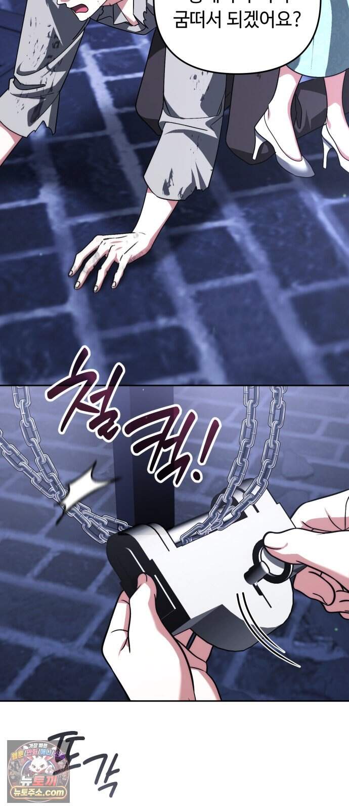 내 분신이 거물이 되어간다 88화 13