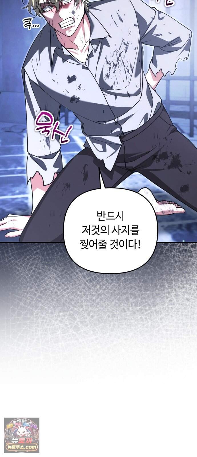 내 분신이 거물이 되어간다 88화 15