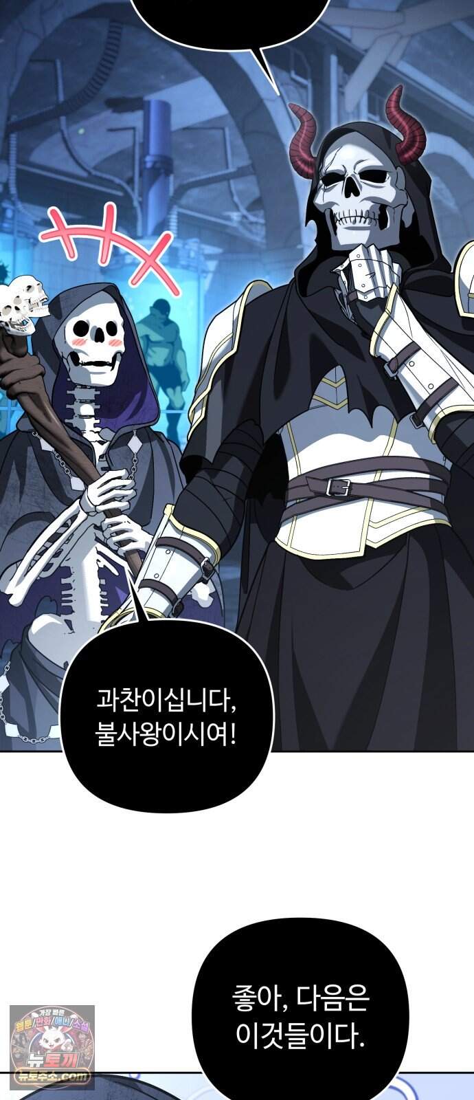 내 분신이 거물이 되어간다 88화 22