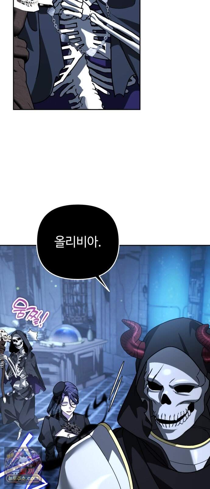 내 분신이 거물이 되어간다 88화 26
