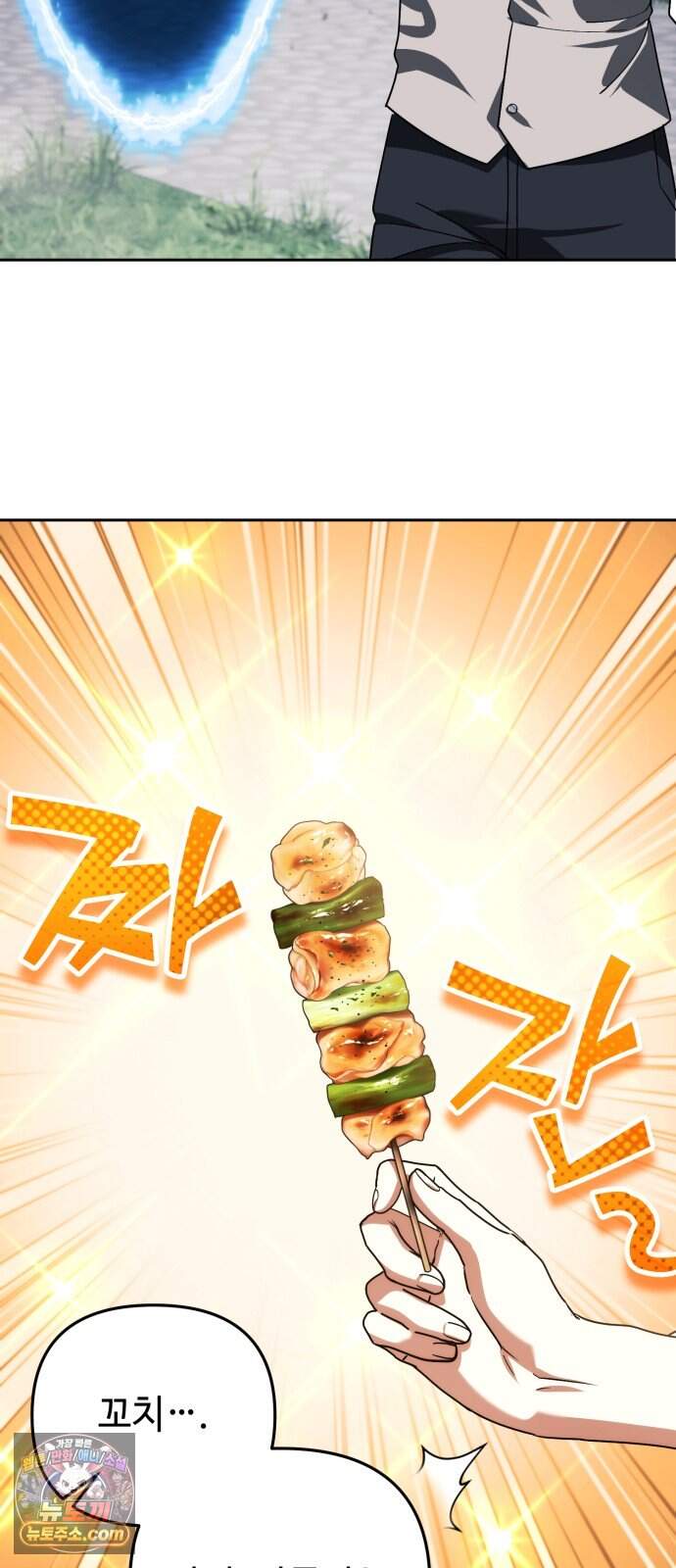 내 분신이 거물이 되어간다 88화 51