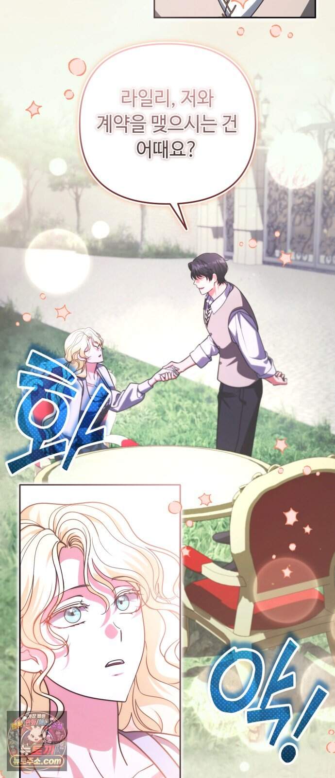 내 분신이 거물이 되어간다 88화 58