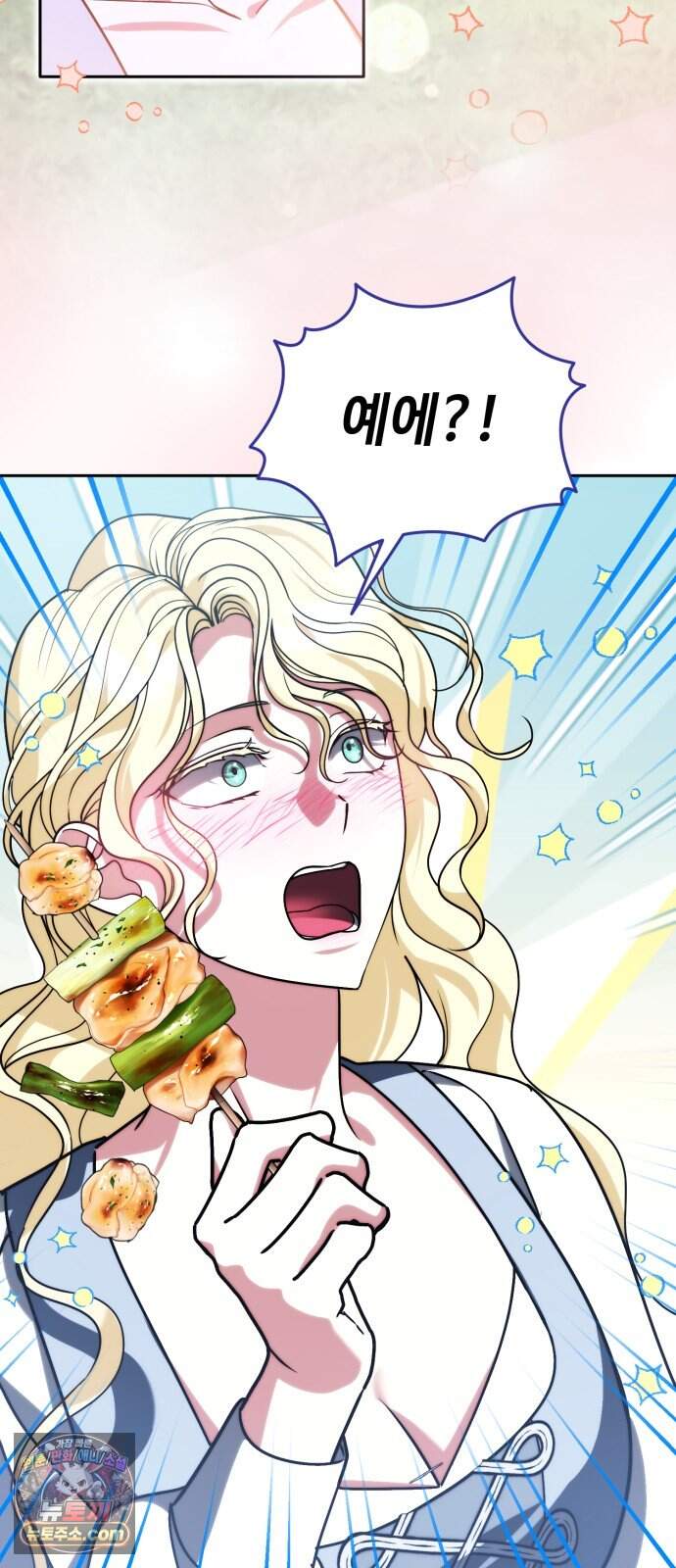 내 분신이 거물이 되어간다 88화 59