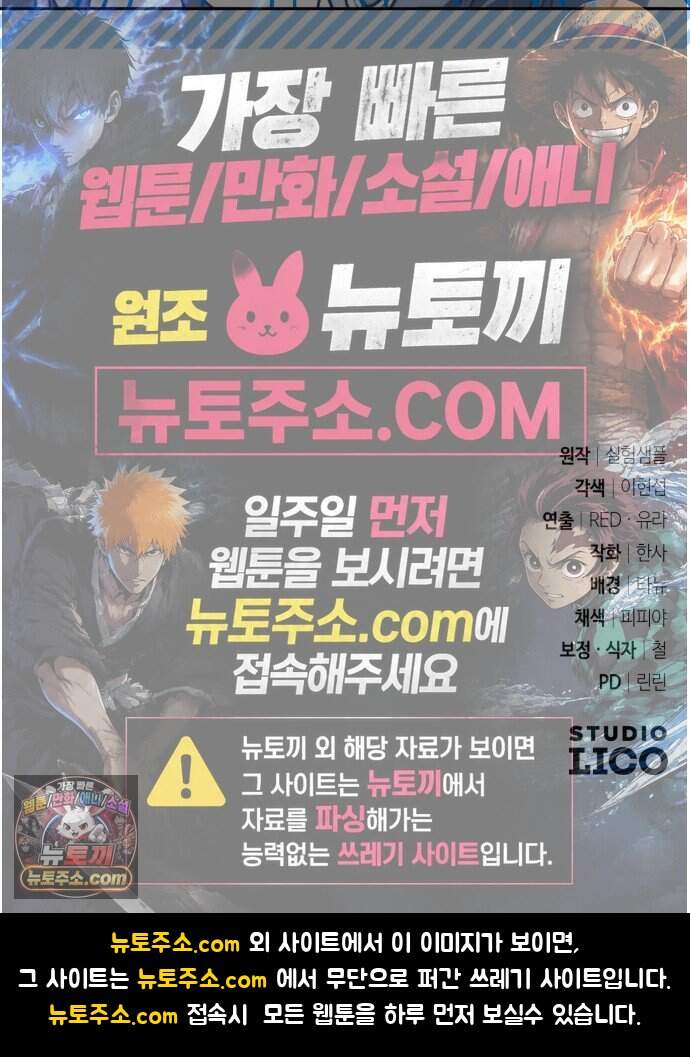 내 분신이 거물이 되어간다 88화 60