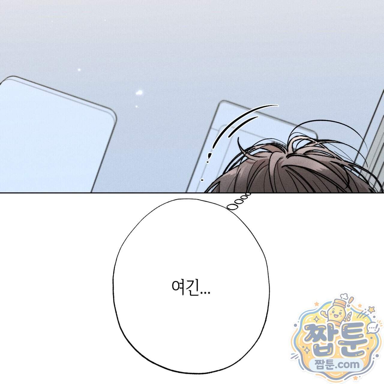 스윗 슈가 캔디맨 16화 7