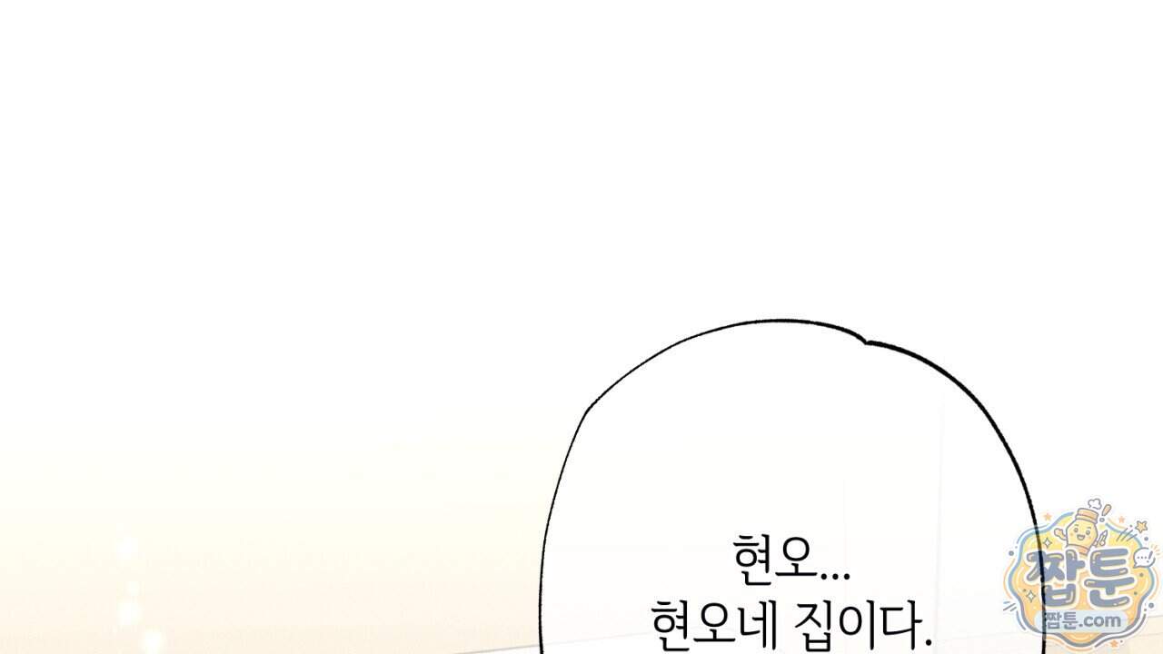 스윗 슈가 캔디맨 16화 8