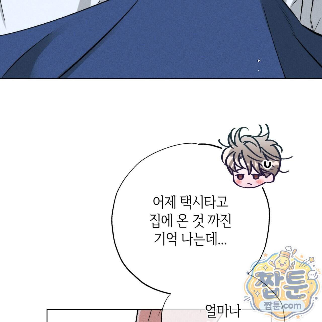 스윗 슈가 캔디맨 16화 11
