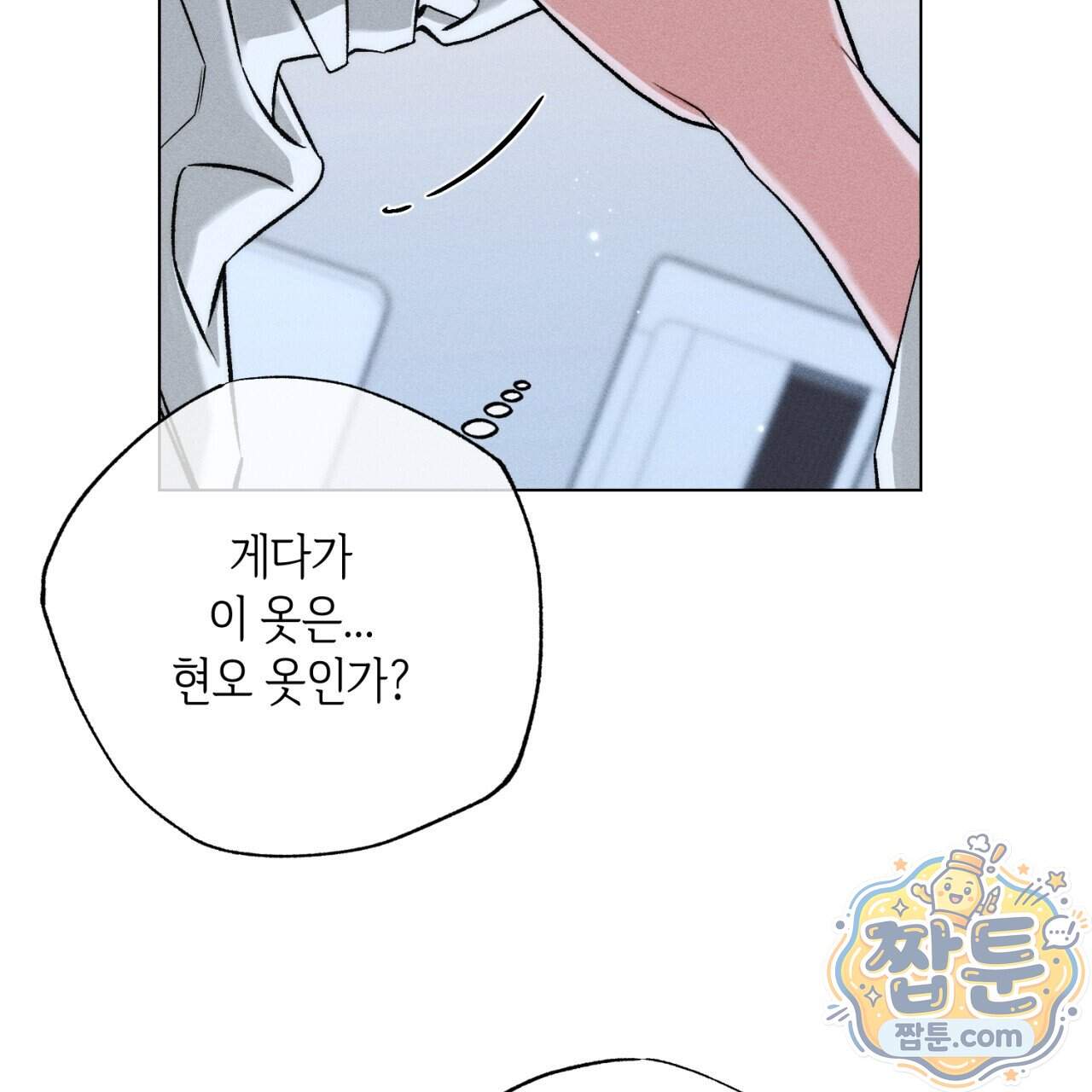 스윗 슈가 캔디맨 16화 13